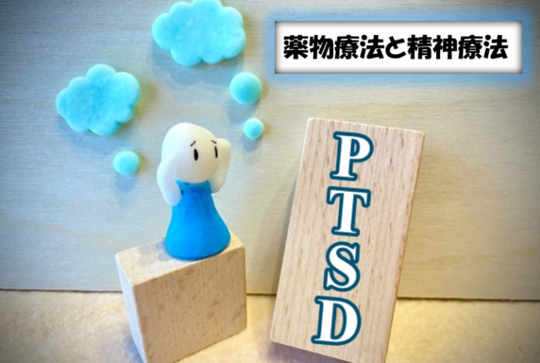  PTSD のための自助ヒント